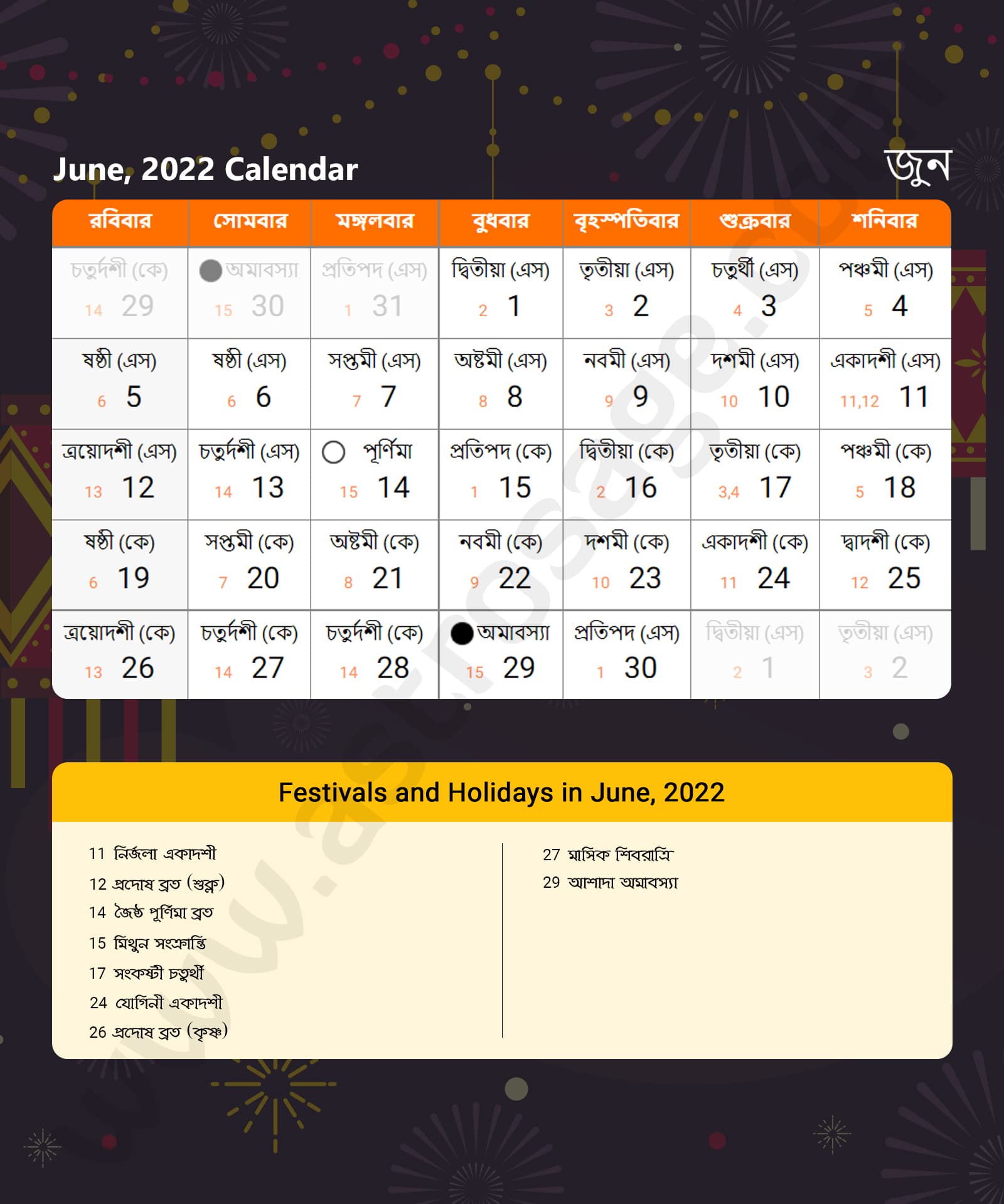 Bengali Calendar 2022 June