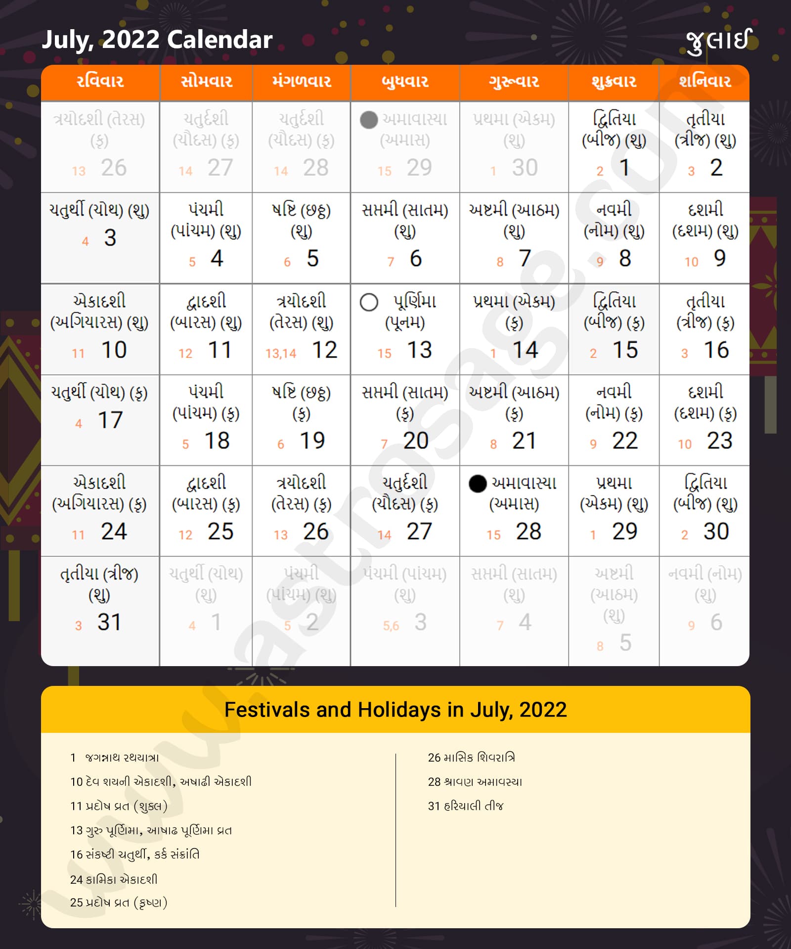 Gujarati Calendar 2022 July