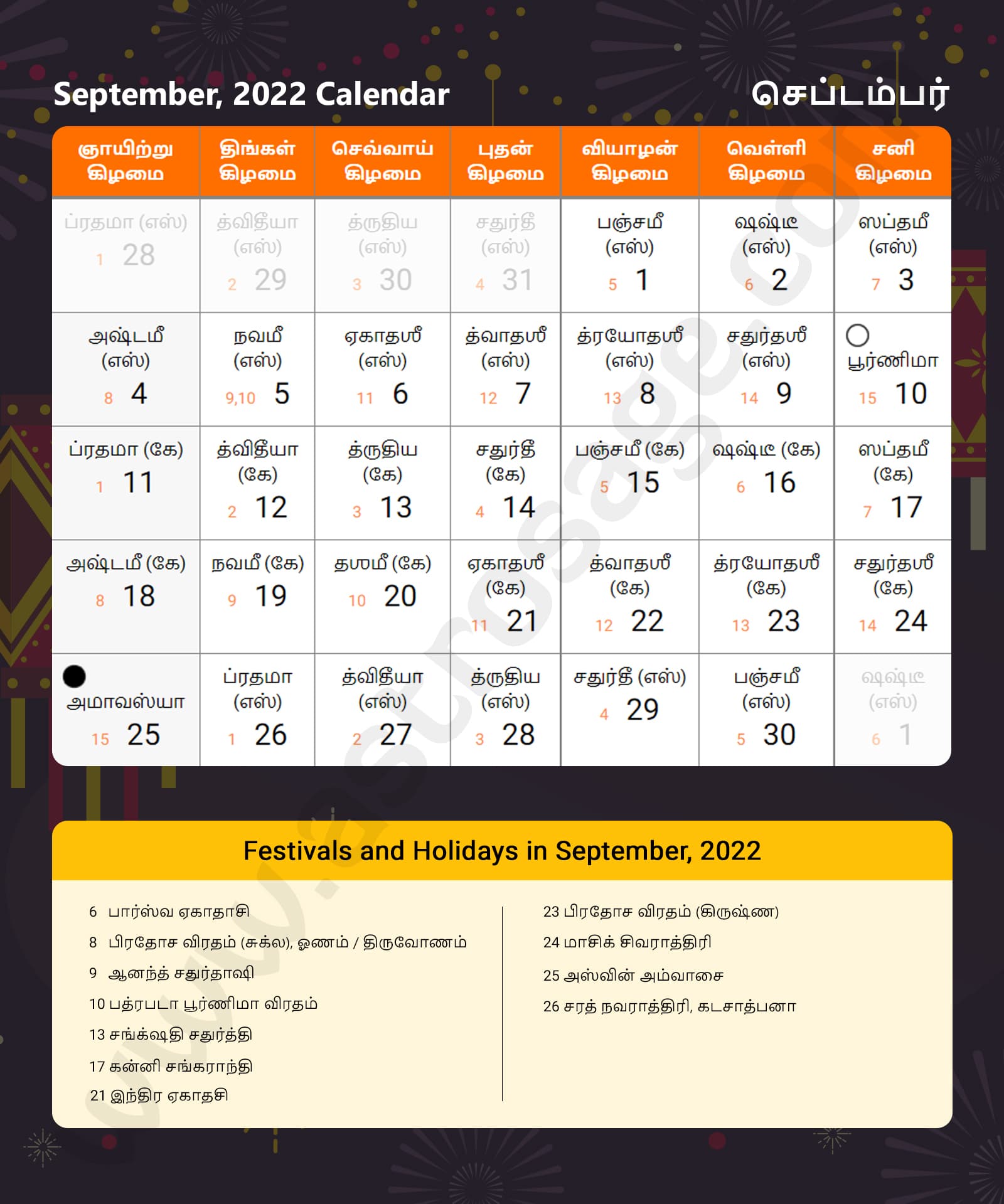 Tamil Calendar 2022 September