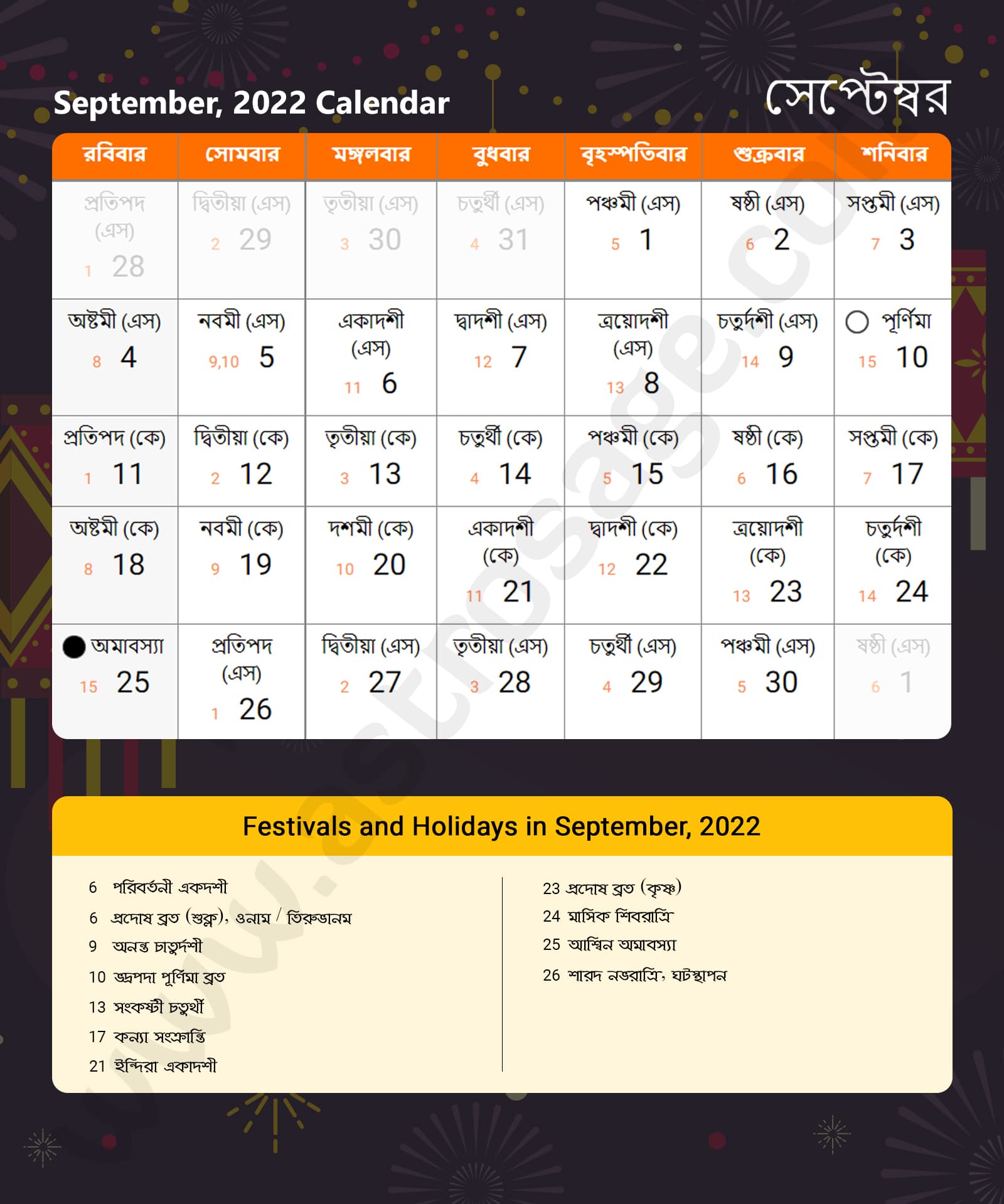 Bengali Calendar 2022 September
