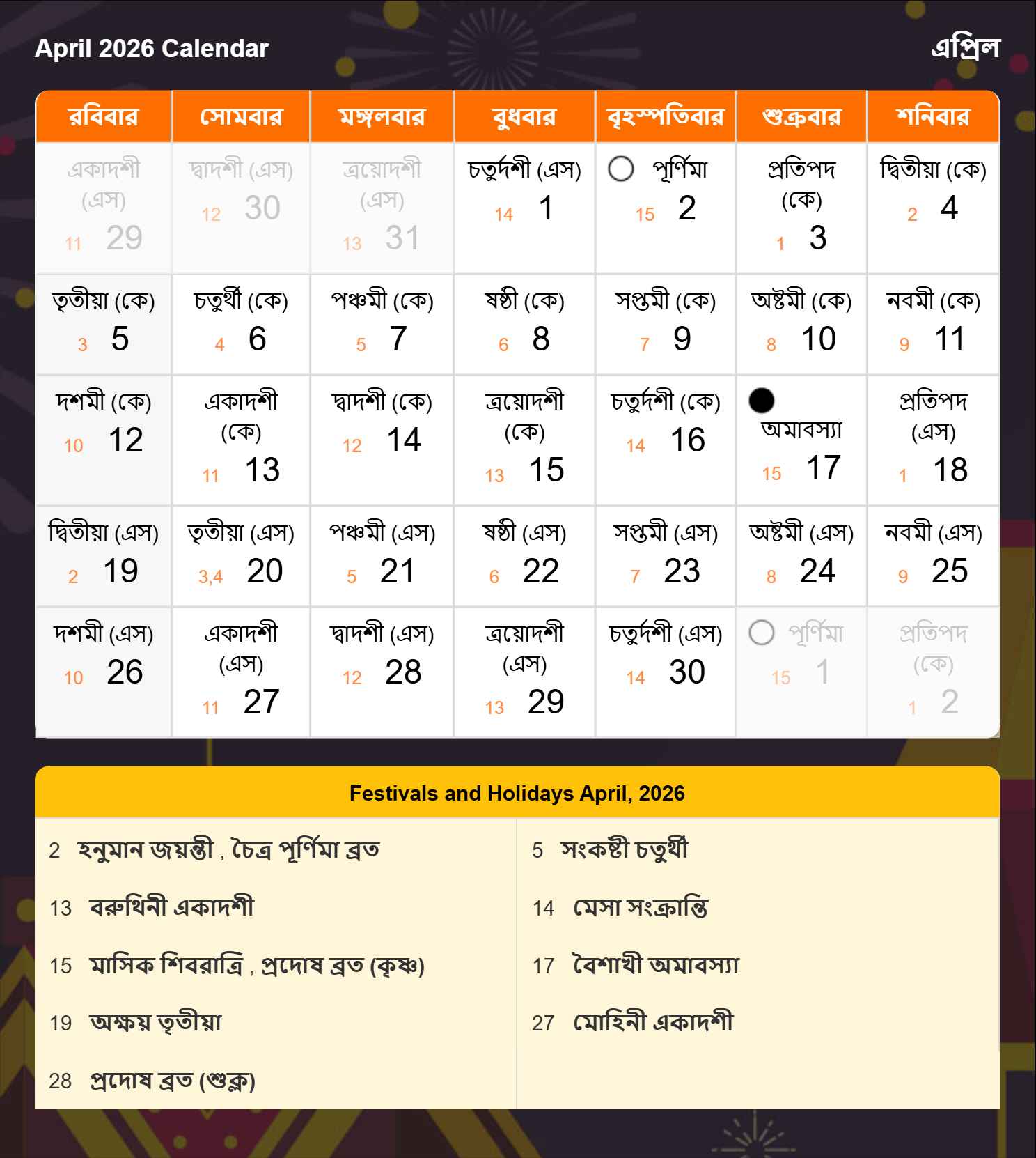 Bengali Calendar 2026 April