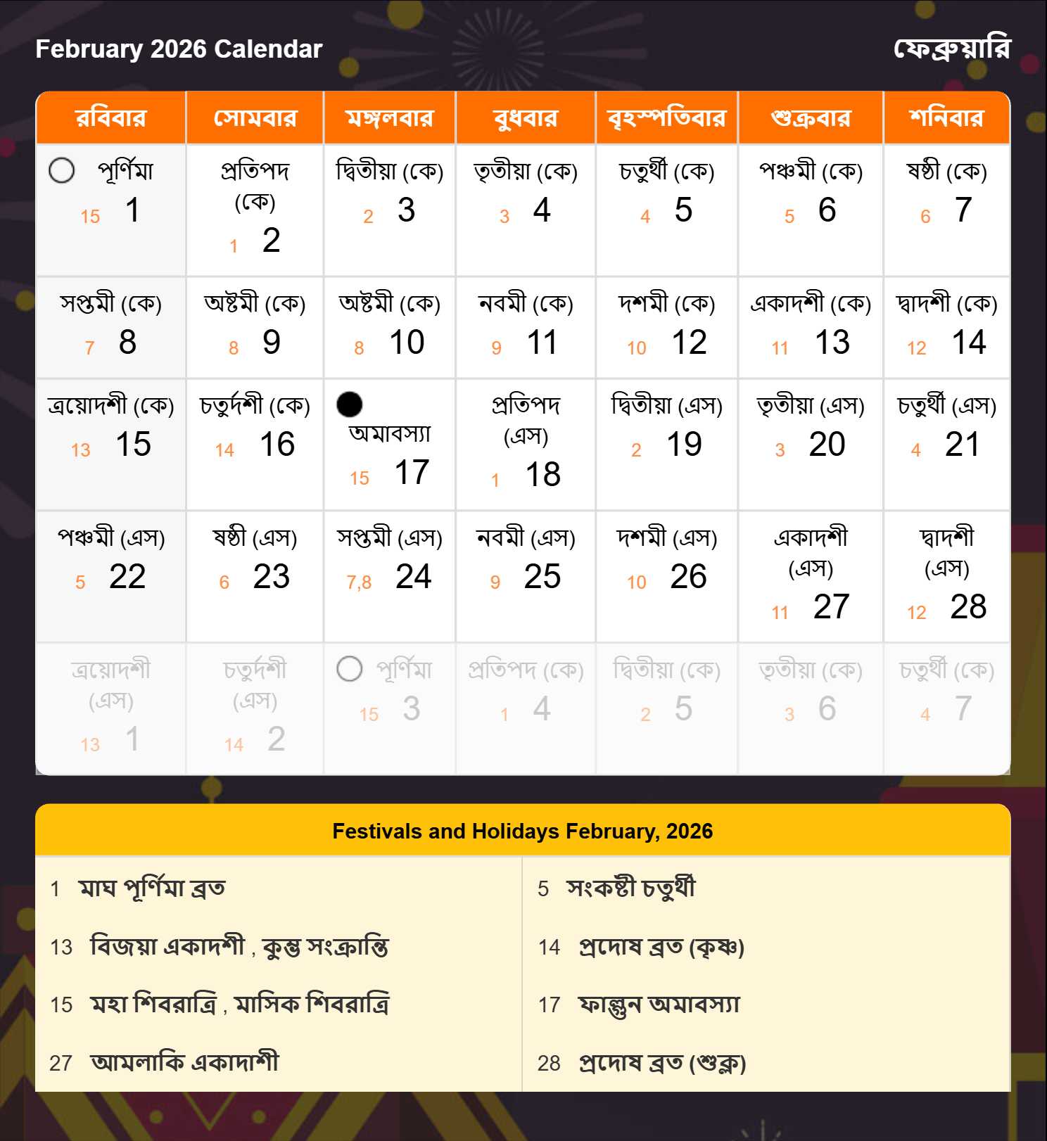 Bengali Calendar 2026 February