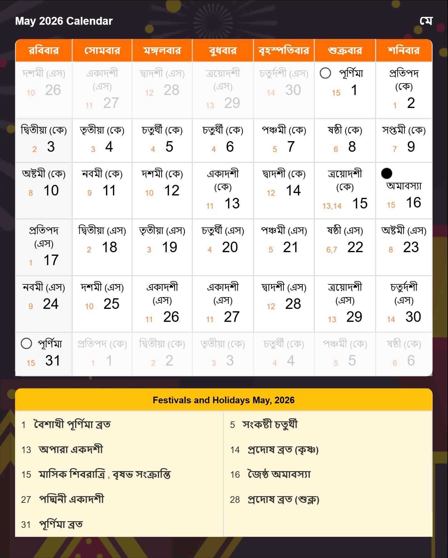 Bengali Calendar 2026 May