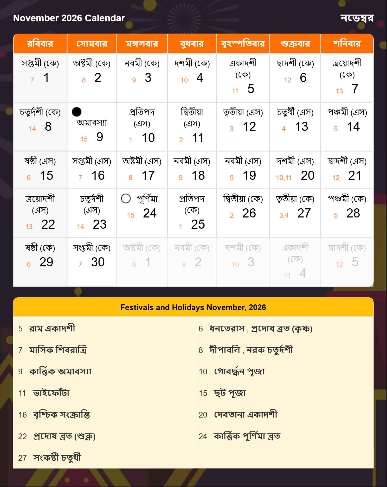 Bengali Calendar 2026 November