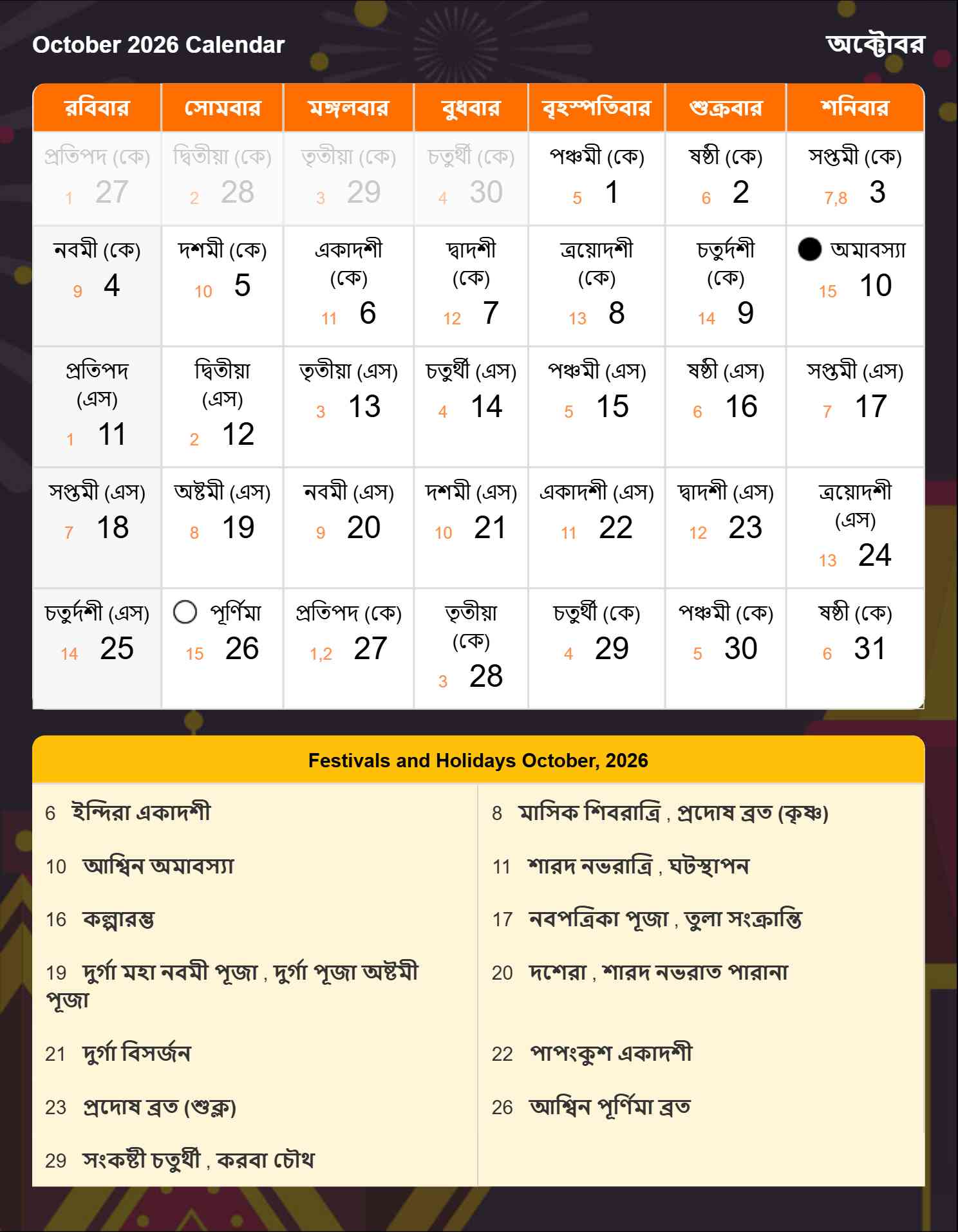 Bengali Calendar 2026 October