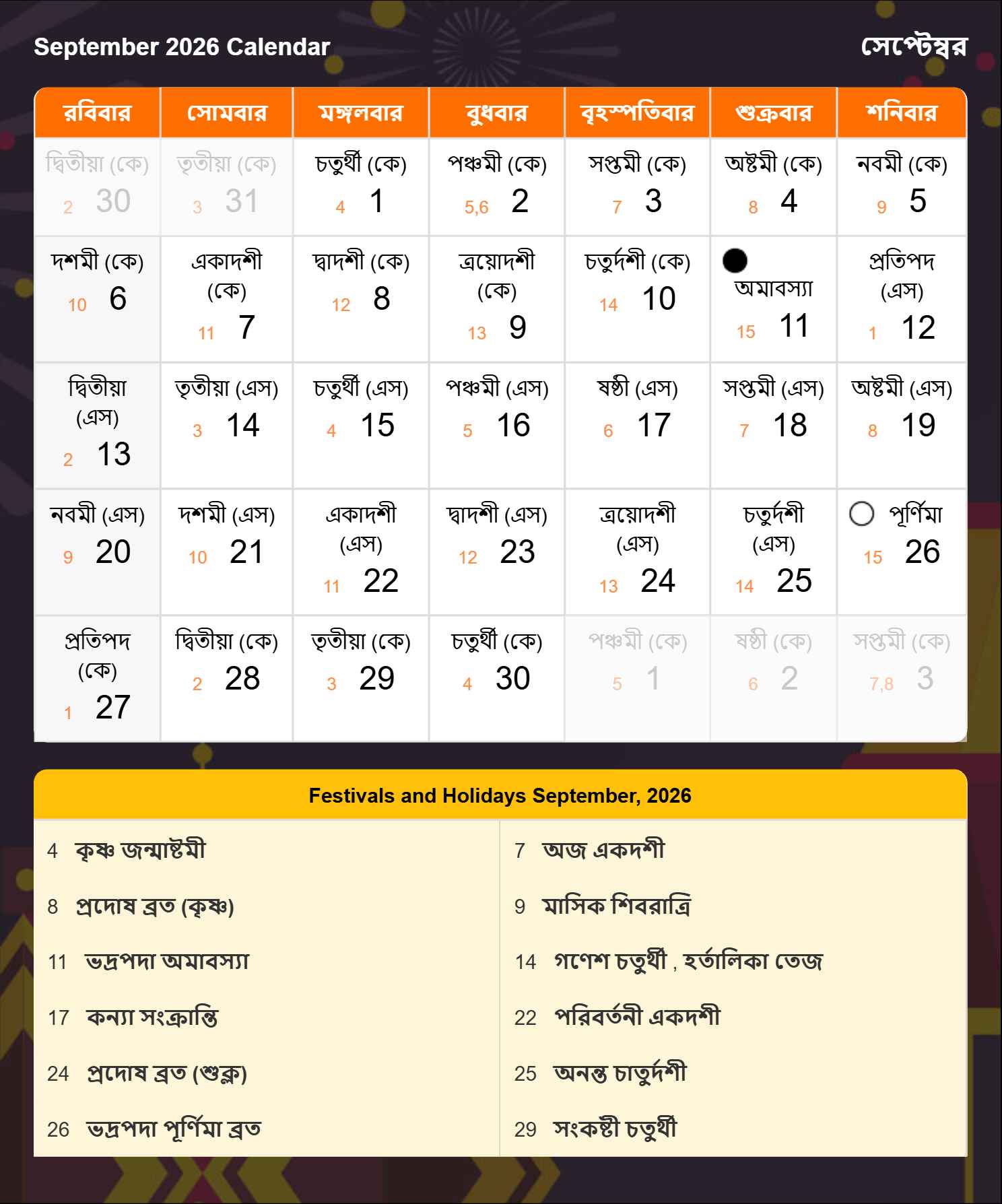 Bengali Calendar 2026 September