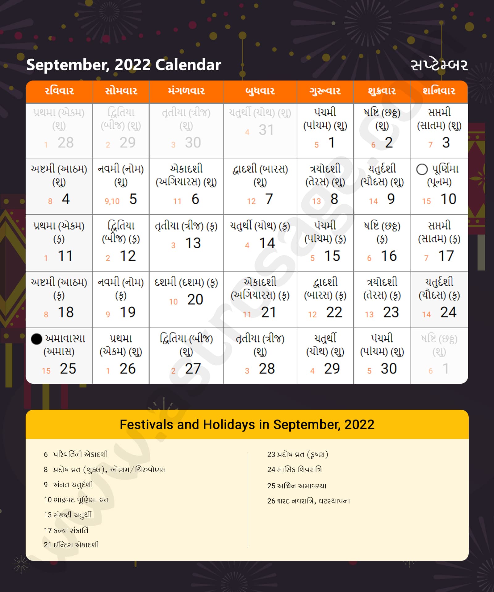 Gujarati Calendar 2022 September