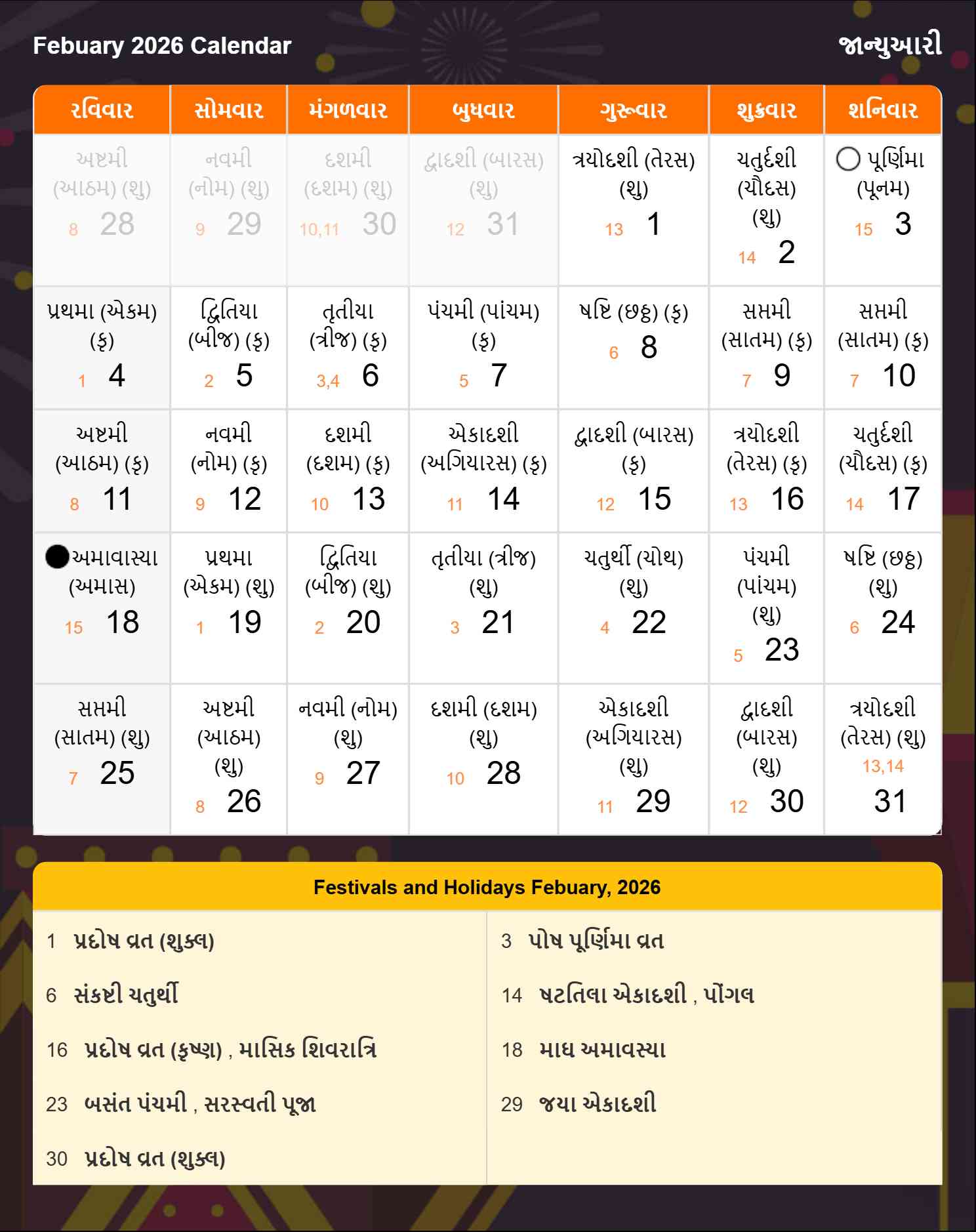 Gujarati Calendar 2026 February