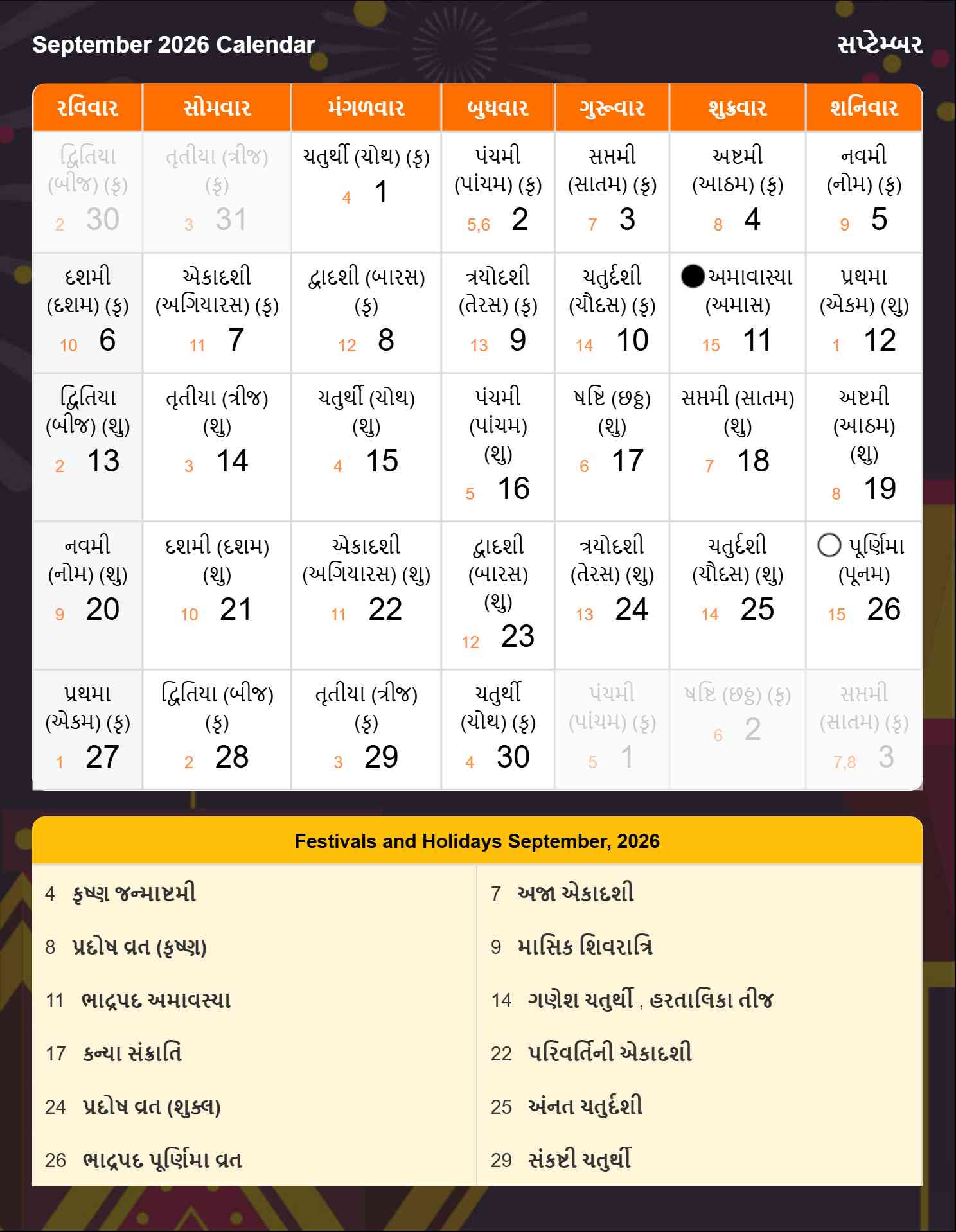 Gujarati Calendar 2026 September