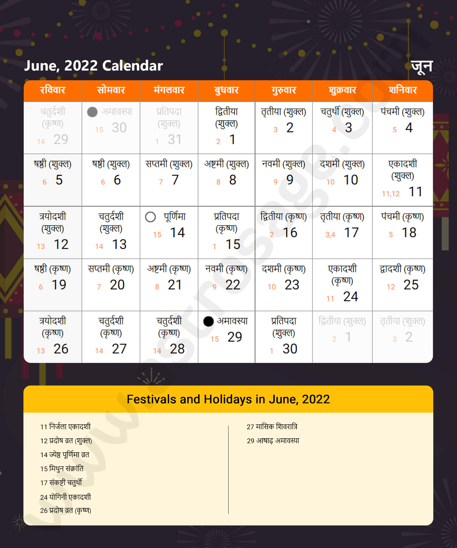 Hindi Calendar 2022 June