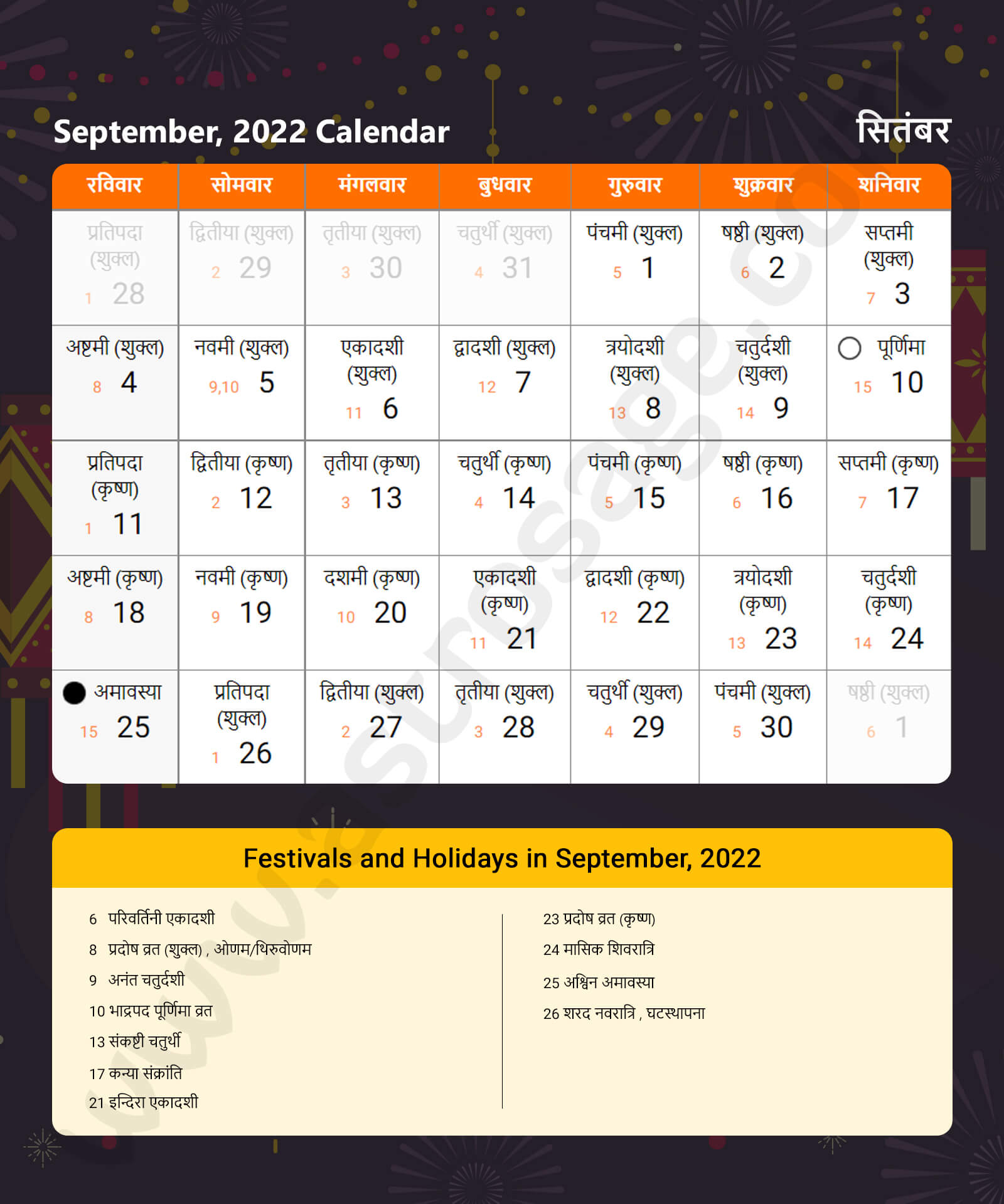 Hindi Calendar 2022 September