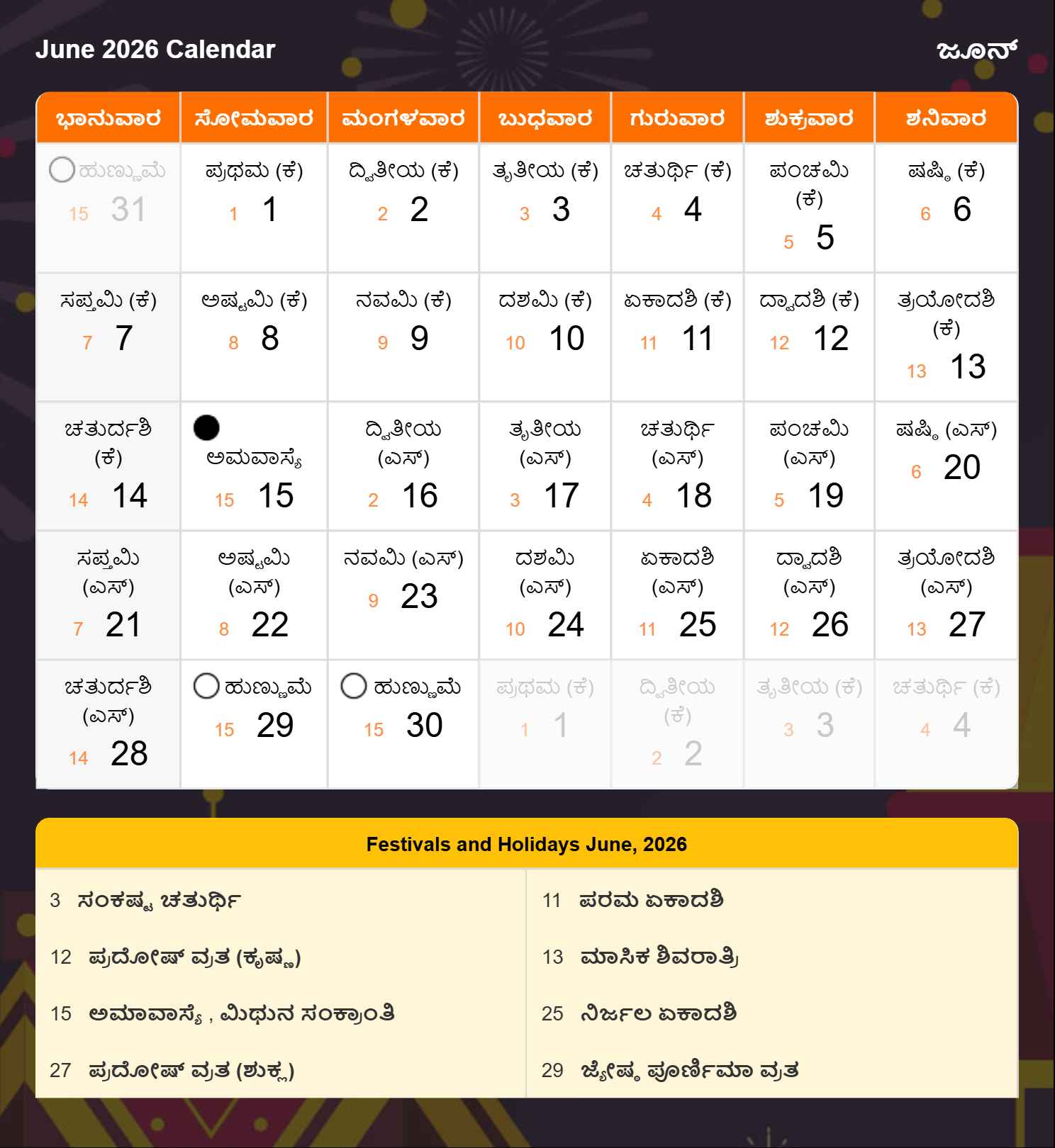 Kannada Calendar 2026 June