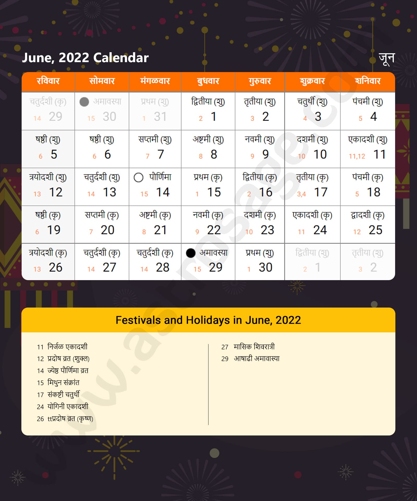 Marathi Calendar 2022 June