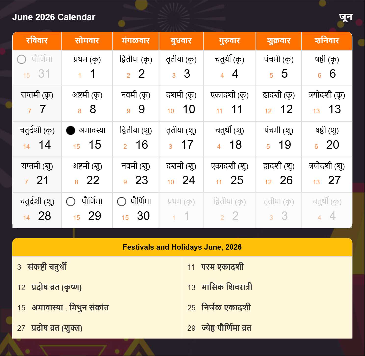 Marathi Calendar 2026 June