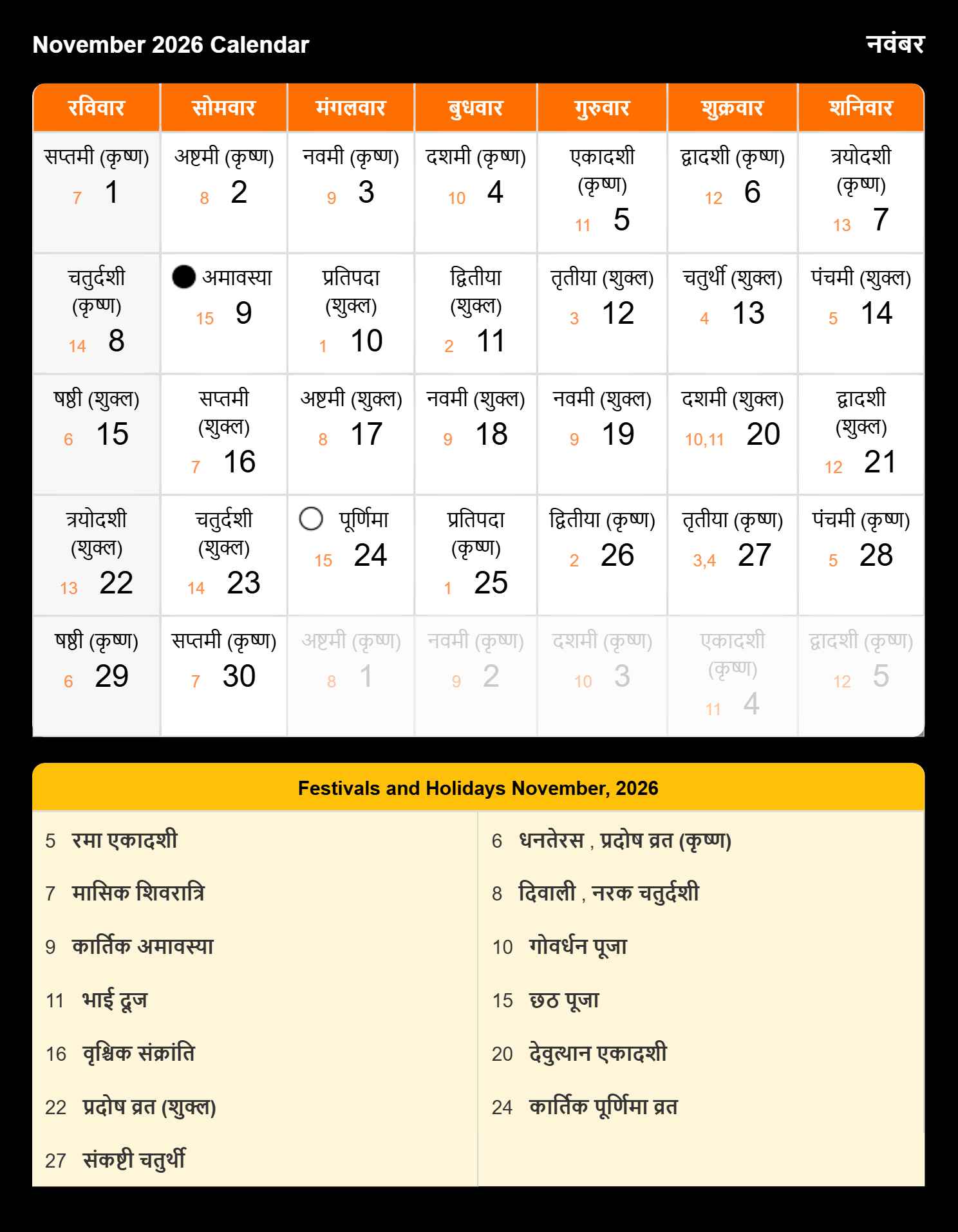 Monthly Calendar 2026 November