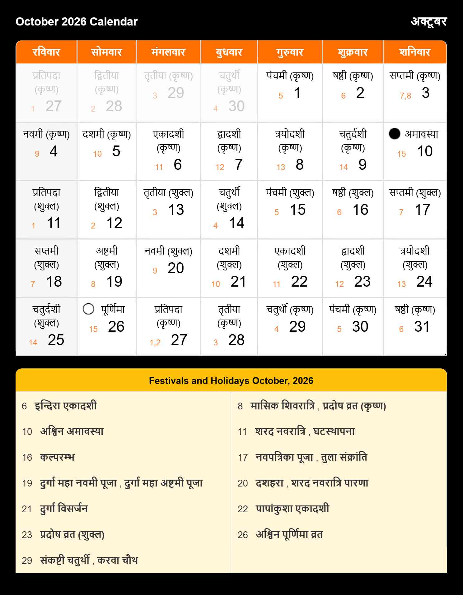 Monthly Calendar 2026 October