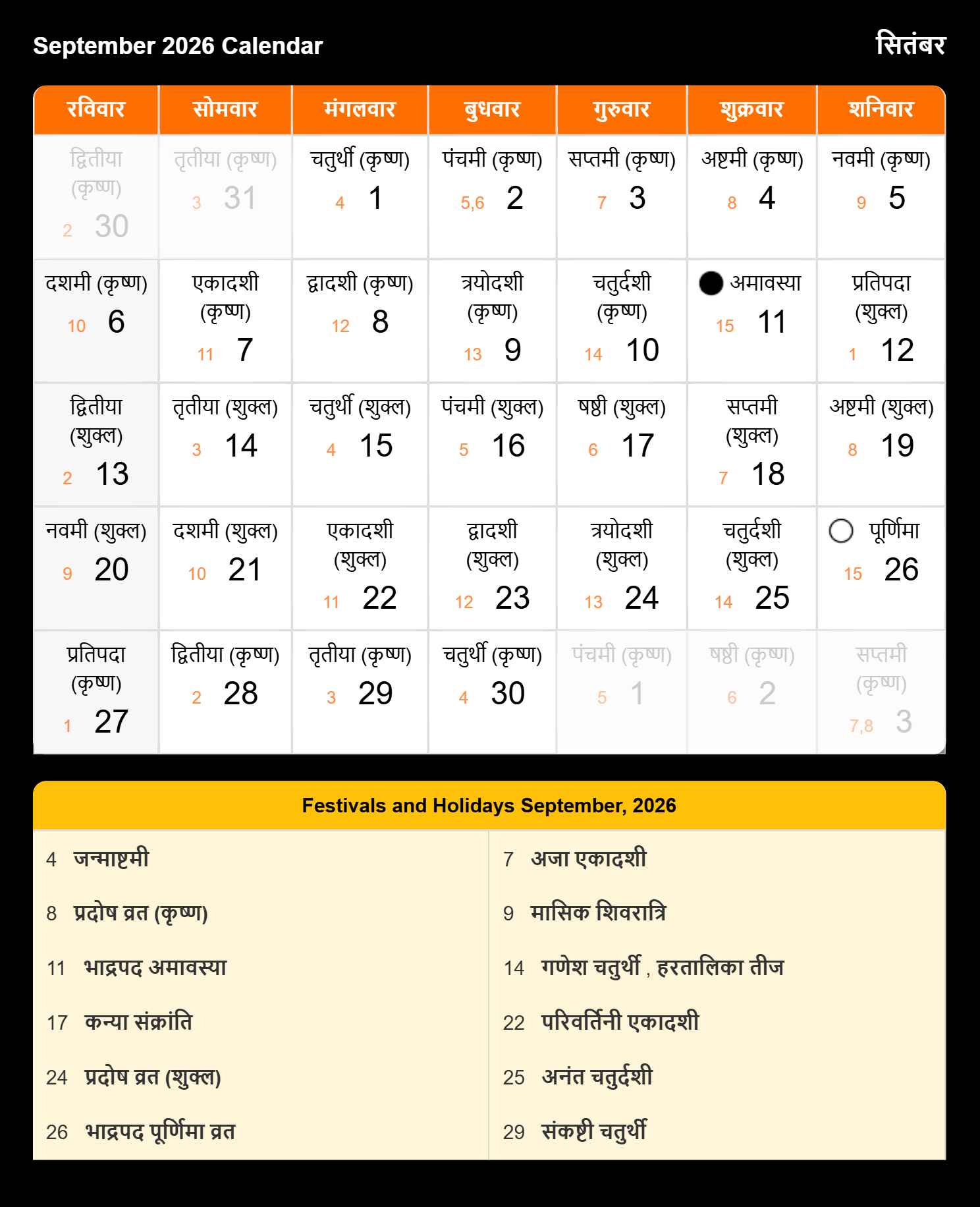 Monthly Calendar 2026 September