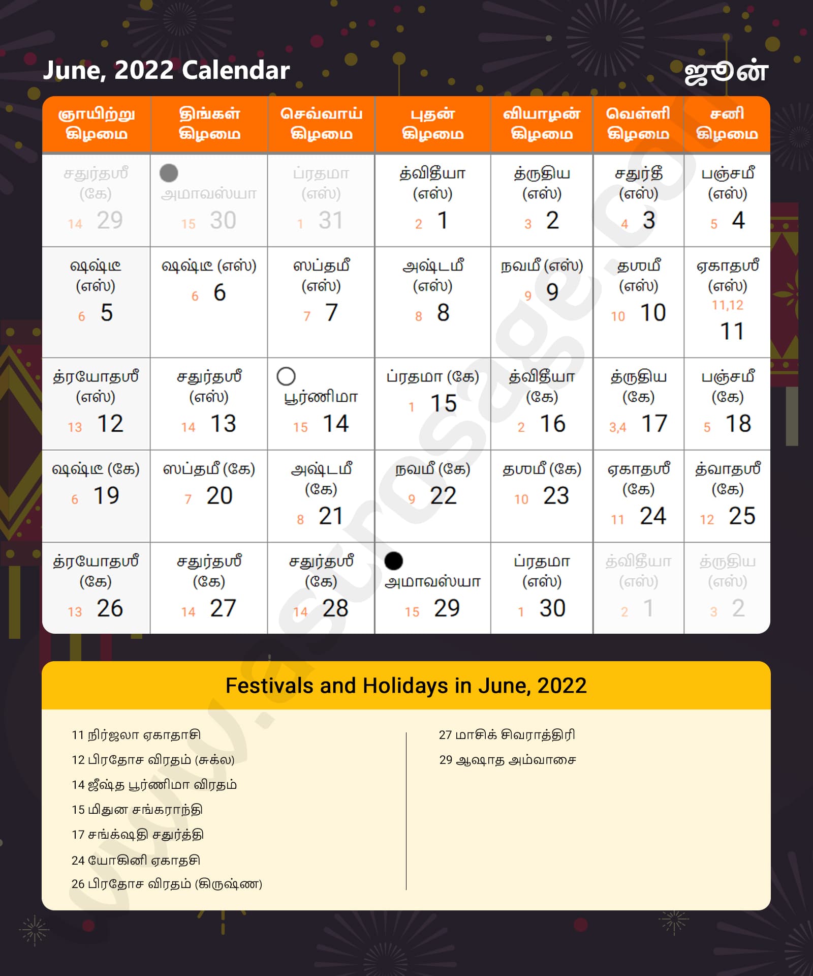 Tamil Calendar 2022 June