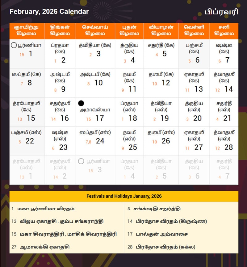 Tamil Calendar 2026 February