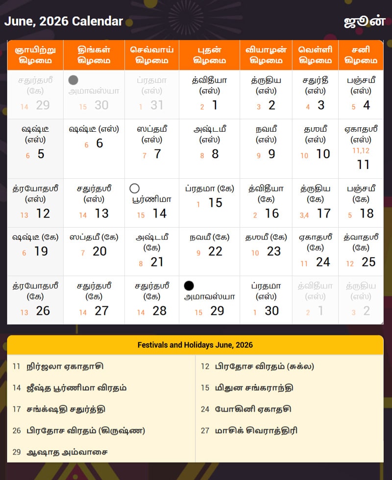 Tamil Calendar 2026 June
