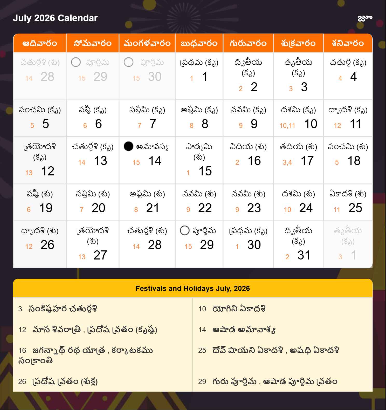 Telugu Calendar 2026 July