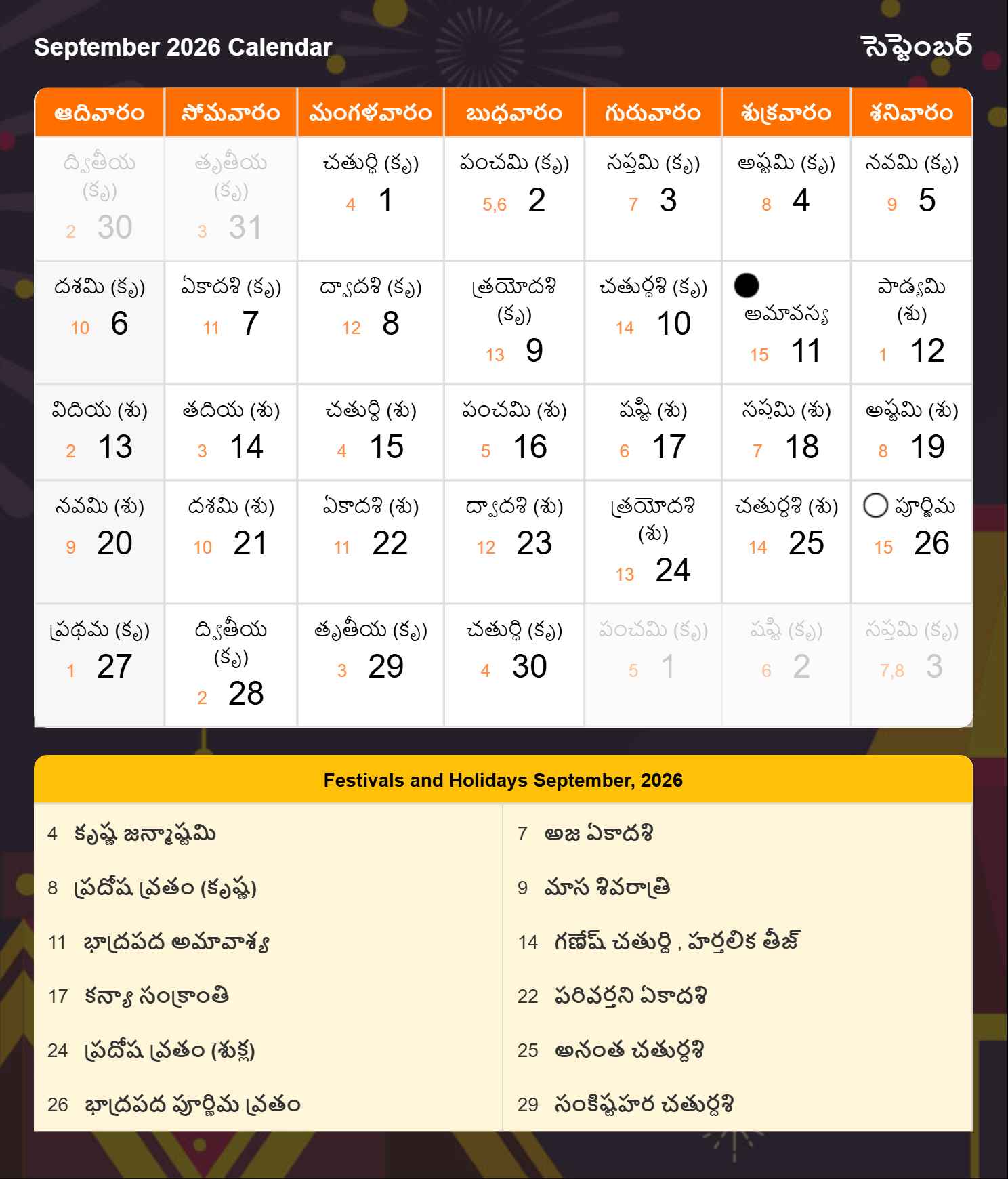 Telugu Calendar 2026 September
